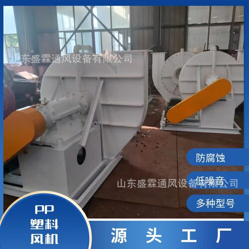 PP塑料风机 4-72型防腐离心风机 工业化工实验室废气用离心风机