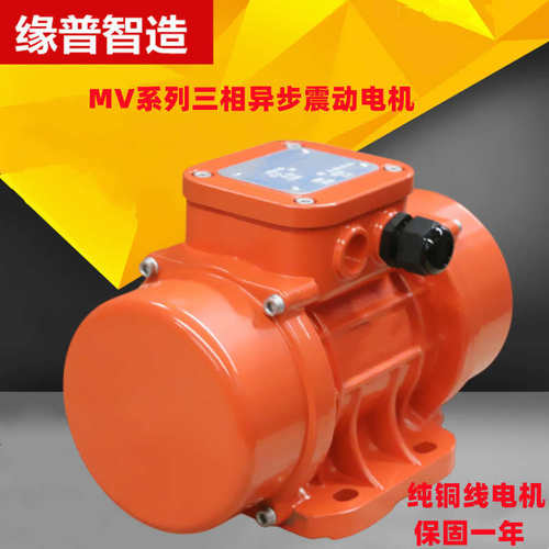 振动电机220V150W110V200W铝合金混泥土振动器平板振动电机下料