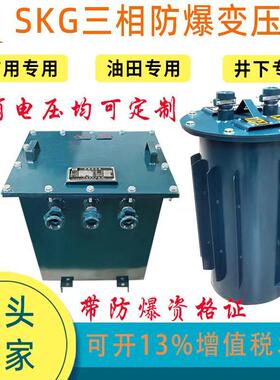K矿用三相防爆变压器1140V660V转380V变220V127V36V5KVA10k20KW