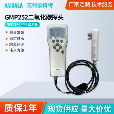 现场校验GM70手持式二氧化碳测试仪GMP252低浓度空气质量检测探头