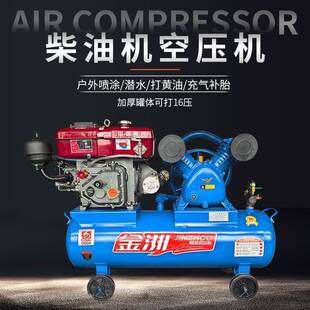柴油机空压机流动补胎空压机高压打气泵三缸空气压缩机空压机