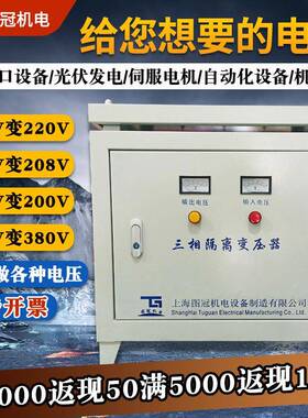 三相隔离变压器SG-30KVA50KW380V变220V200V转1140V690V415V干式