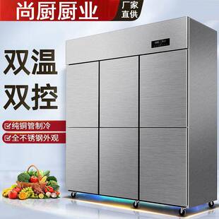 商用四门冰箱商用冷藏冷冻4开门冷柜保鲜厨房立式大容量六门冰柜