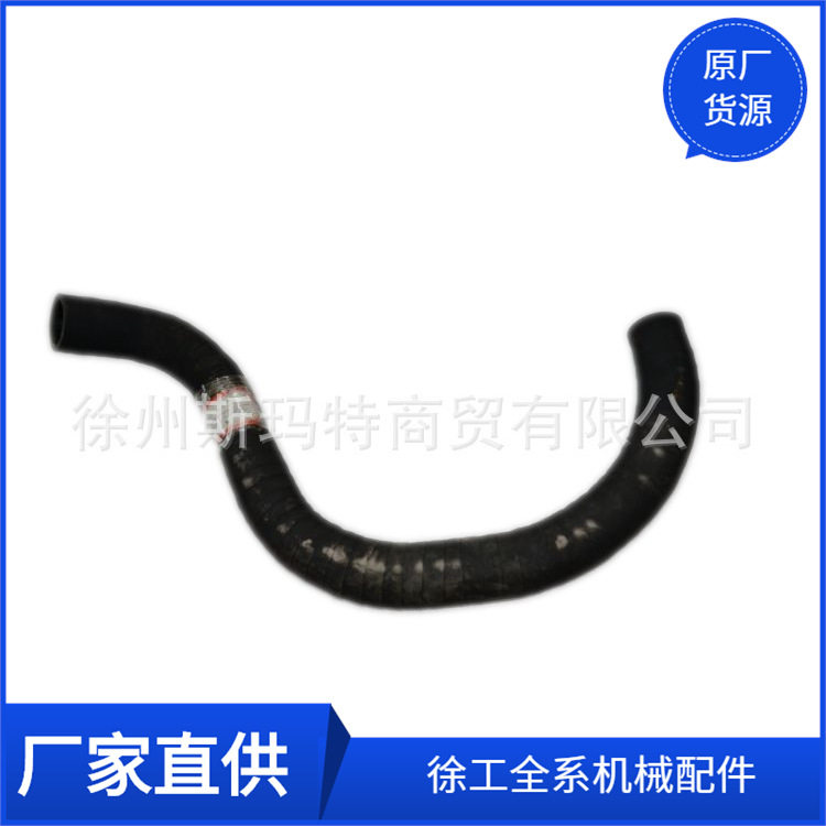 批发供应徐工原厂压路机配件XD121II.05.4-1输水管230501101