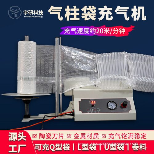 气柱袋自动充气机e300打气泡柱机器气泡袋充气机q15p气柱袋充气机