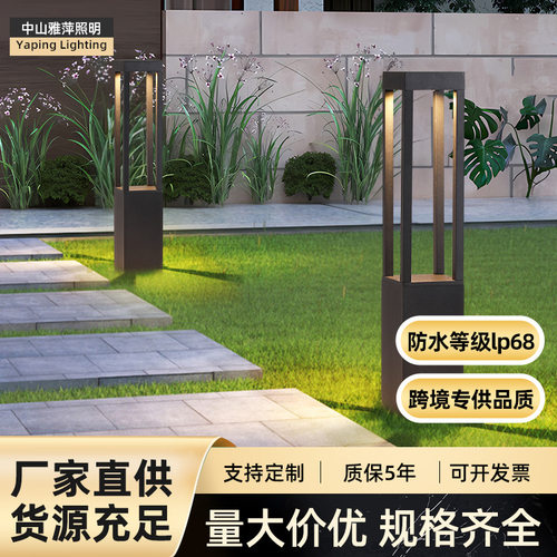 户外防水LED庭院草坪灯220V