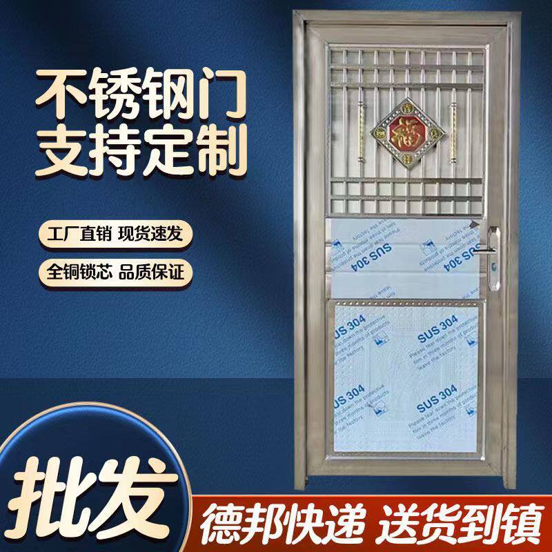 304不锈钢门加厚单门进户防盗门出租房门阳台入户门屋顶门侧所门