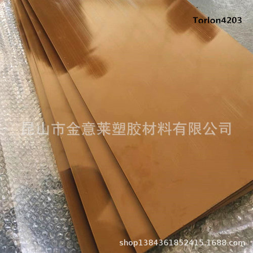供应torlon 板 可裁切 型号 导电 5530 5030 4203 4301 PAI板 棒