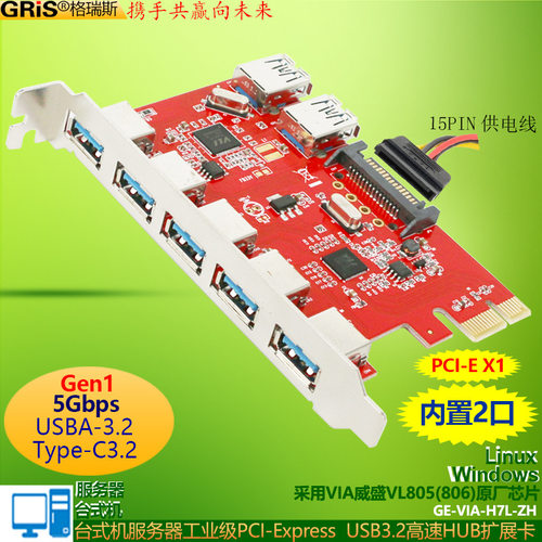 7口台式机PCI-E3.0扩展卡内置3.2HUB集线器3.1高速传输VIA805电脑