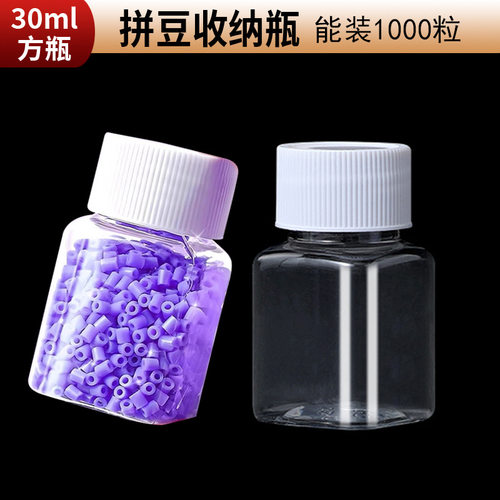 小药瓶方形30ml小方瓶透明分装瓶带盖塑料瓶整箱批发0拼豆收纳瓶