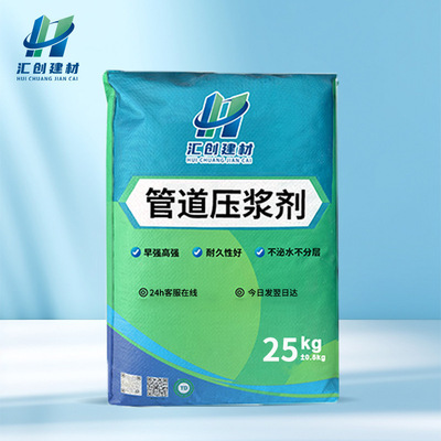 压浆料管道压浆料新标M50孔道压浆料预应力管道压浆剂