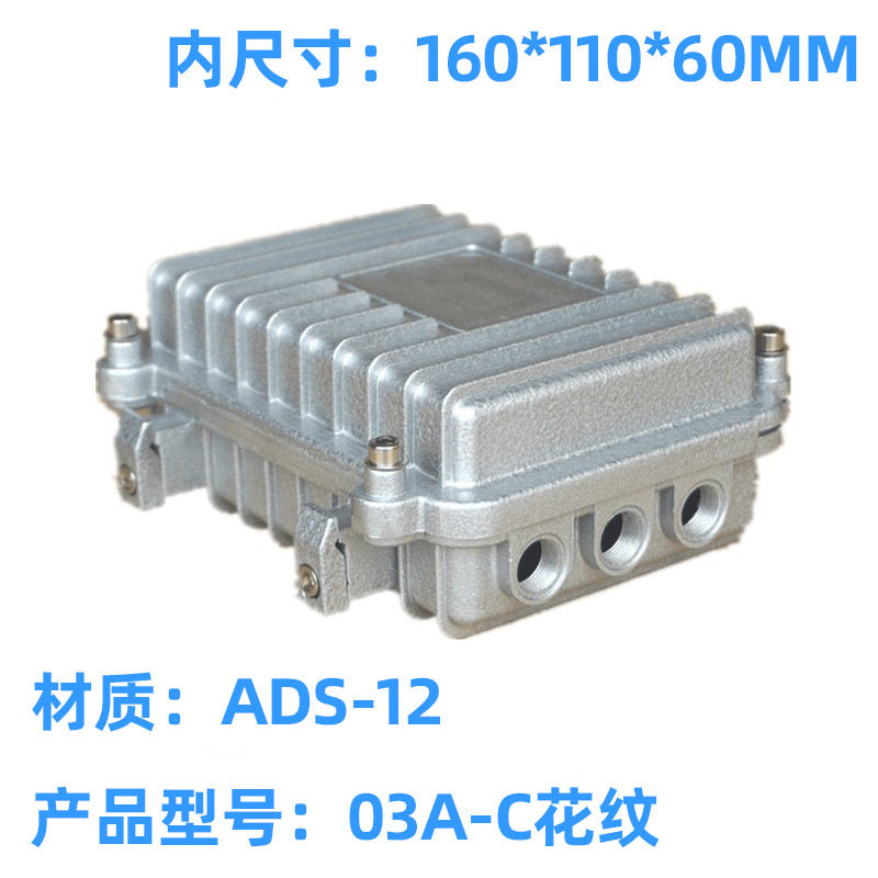 03A-C:160*110*60MM无线AP网桥压铸铝防水盒室外放大器外壳