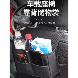 汽车座椅靠背收纳袋皮革汽车收纳架汽车水杯架纸巾收纳盒防回踢垫