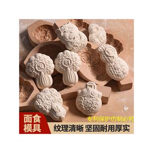 过年做馒头花模具胶东手工鱼花饽饽家用发面食南瓜样蒸龙金蟾白菜