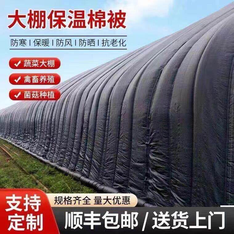 大棚保温棉被防寒毛毡土工布防晒PE布抗老化防风雪保温被防晒棉毡