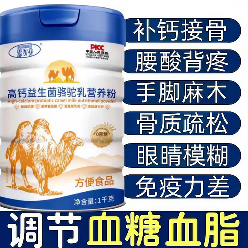 只卖新疆真驼奶/官方正品可试喝