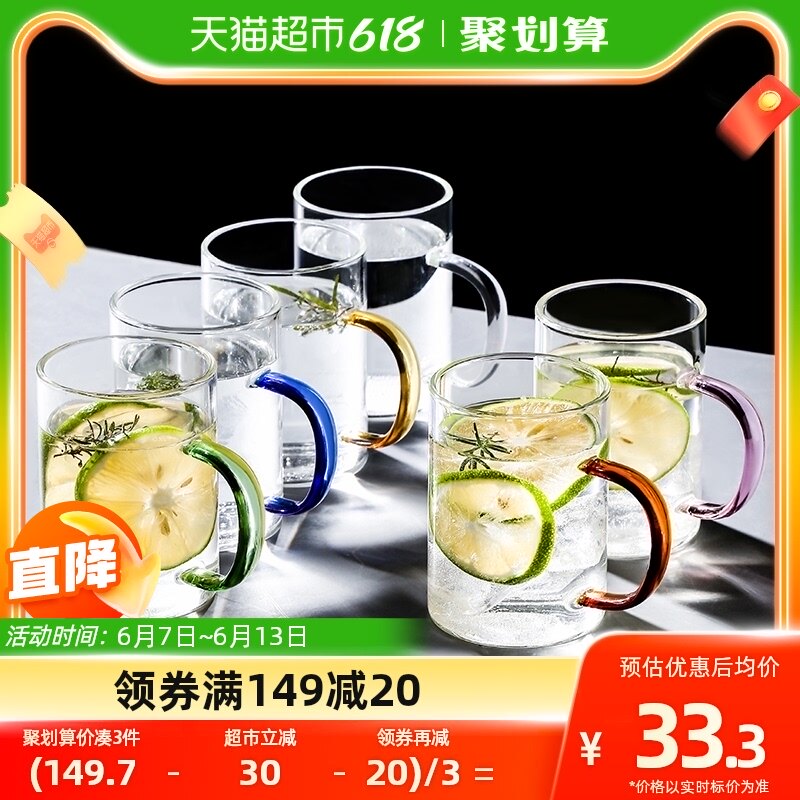 唯铭诺彩色玻璃杯家用加厚耐热果汁饮料杯女带把手水杯套装6只装