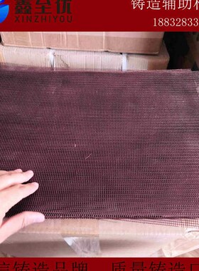 铸造厂用 过滤网 玻璃纤维材质 铸钢 铸铁 帽式 鑫至优 铁水浇注