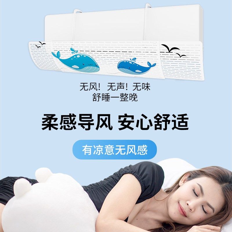 通用挂机免安装空调防直吹挡风板冷气出风口帘挡板壁挂式遮导风罩,收纳整理,空调挡风板,淘宝优惠券,粉丝福利购,淘宝优惠卷