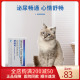 安泌妥利尿通宠物猫咪营养补充剂尿闭尿血舒缓情绪尿路感染维医特