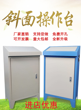 斜面控制柜PLC控制柜配电箱琴式操作台变频柜布线箱触摸屏电气柜