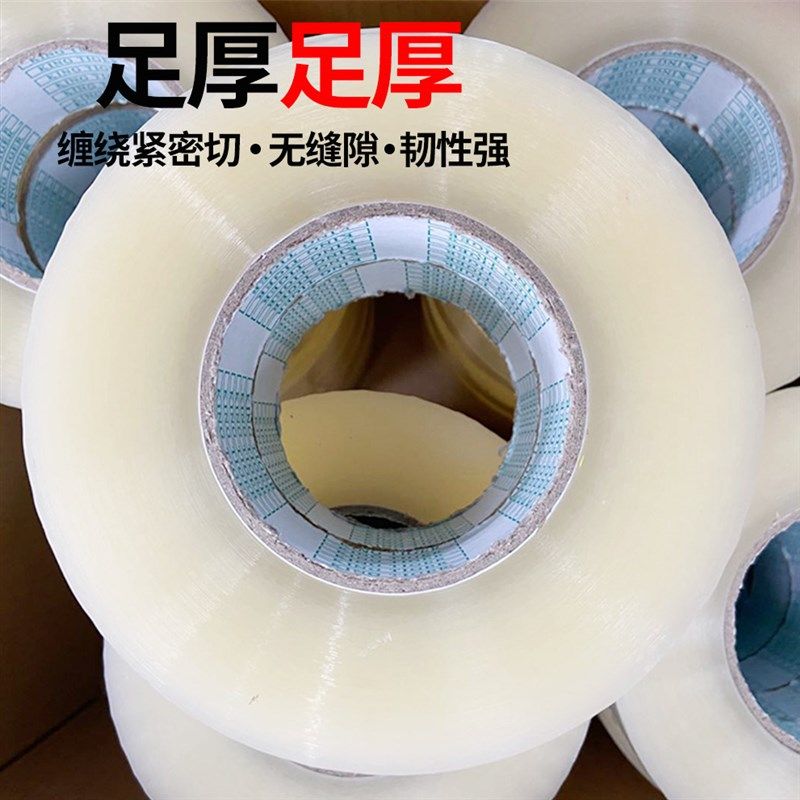 透明胶带大卷整箱封箱胶布淘宝快递打包封口胶高粘包装胶纸带,包装,包装胶带,淘宝优惠券,粉丝福利购,淘宝优惠卷