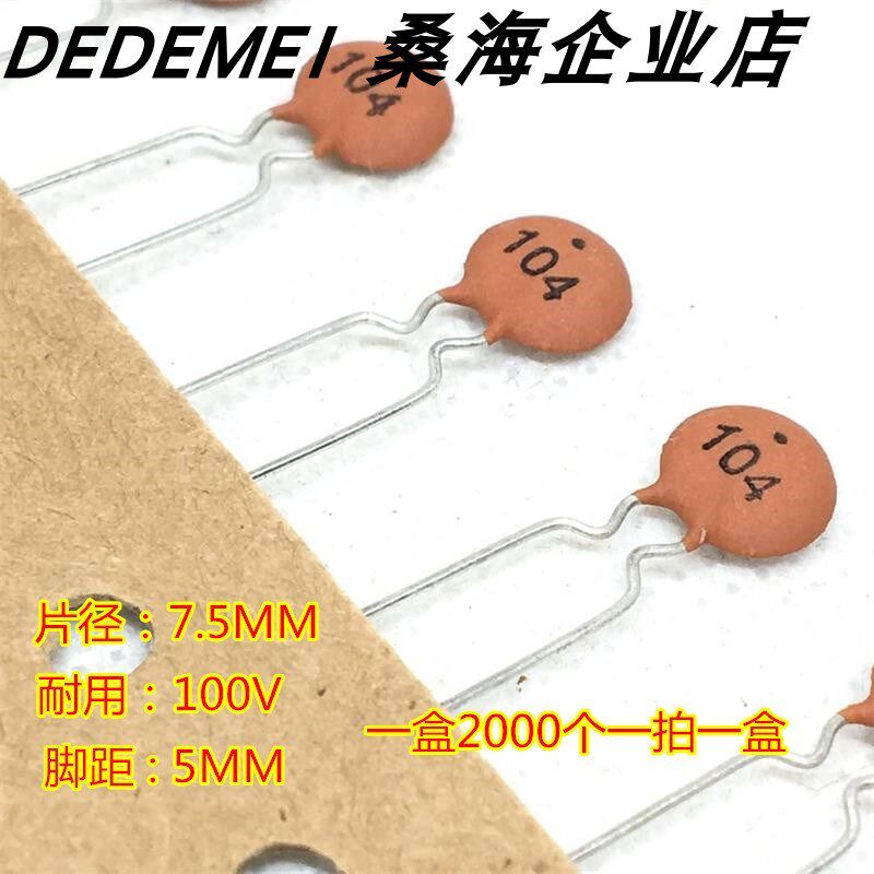 瓷片电容编带 排带 大片径7.5MM直径 环保  盒装 0.1UF100V 104PF
