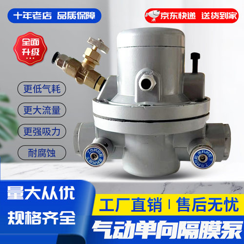气动单向隔膜泵纸箱机专用胶水泵印刷机油墨泵吸墨泵全套配件大全