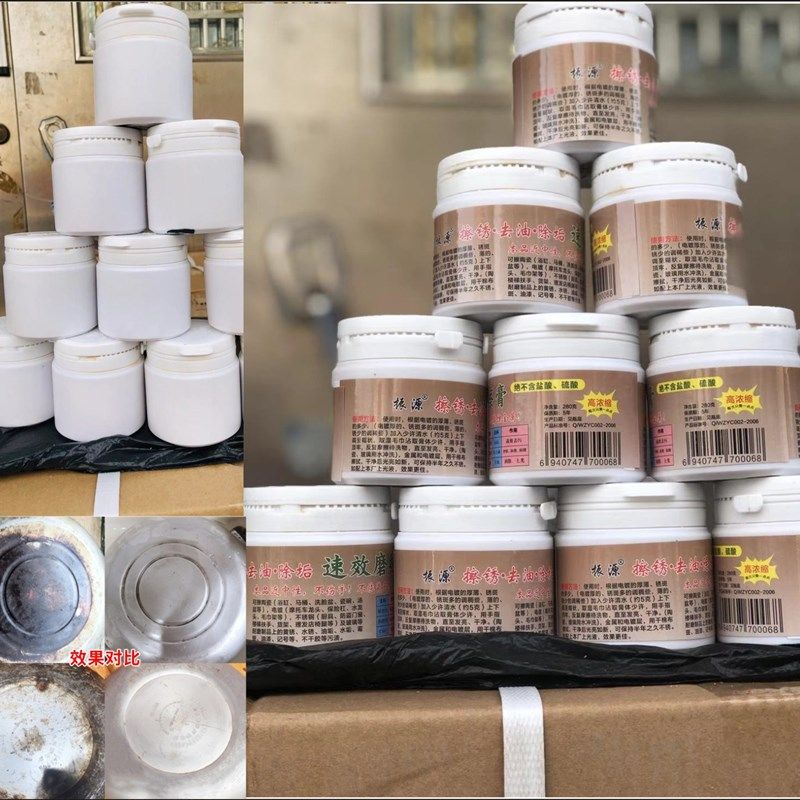 去铁锈磨擦膏 快速去油渍去锈去污垢 振源速效磨擦膏除强力除锈剂,家庭/个人清洁工具,家政清洁保洁工具套装,淘宝优惠券,粉丝福利购,淘宝优惠卷