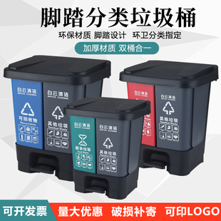 分类垃圾桶双桶脚踏塑料连体可回收其他厨余家用带盖大号桶商用
