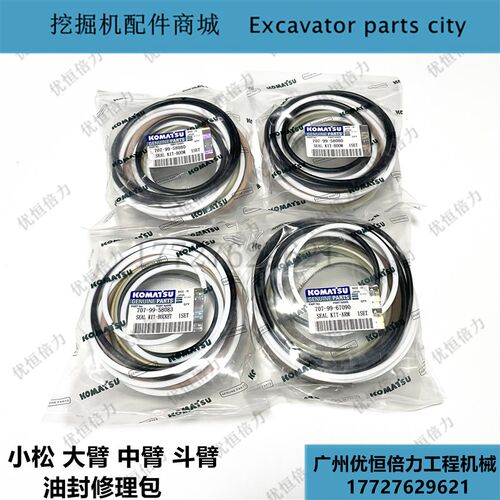 挖掘机小松PC200/120/220/240-6-7-8大臂中臂斗臂油缸油封修理包