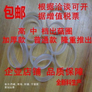 食用菌平菇出菇圈 双套环塑料出菇套环普通款 加厚款 5 6公分