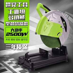 世安钢材机型材切割机木工切割机大功率木工锯柴火锯家用多角度