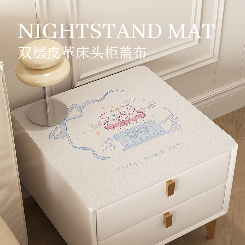 芭蕾风床头柜保护垫子少女卧室皮革桌垫防水防烫茶几桌布防尘盖布,居家布艺,床头柜盖布,淘宝优惠券,粉丝福利购,淘宝优惠卷