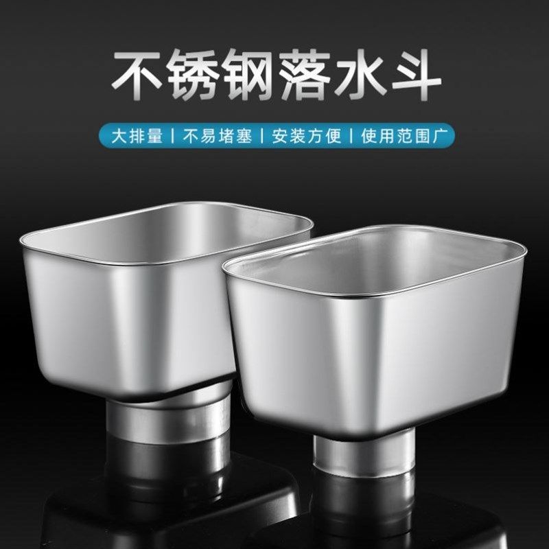 不锈钢雨水斗下水管方形屋顶接水斗排水管配件大排量多规格水漏斗