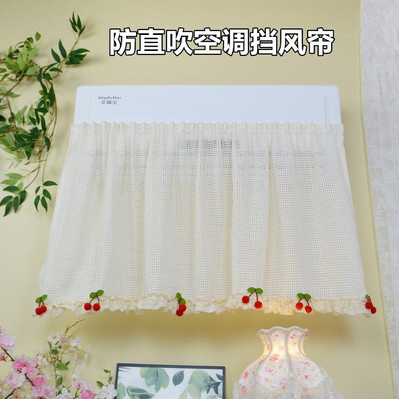 空调挡风帘防直吹挂式通用空调罩遮风板出风口坐月子纱帘风口挡板,居家布艺,空调罩,淘宝优惠券,粉丝福利购,淘宝优惠卷