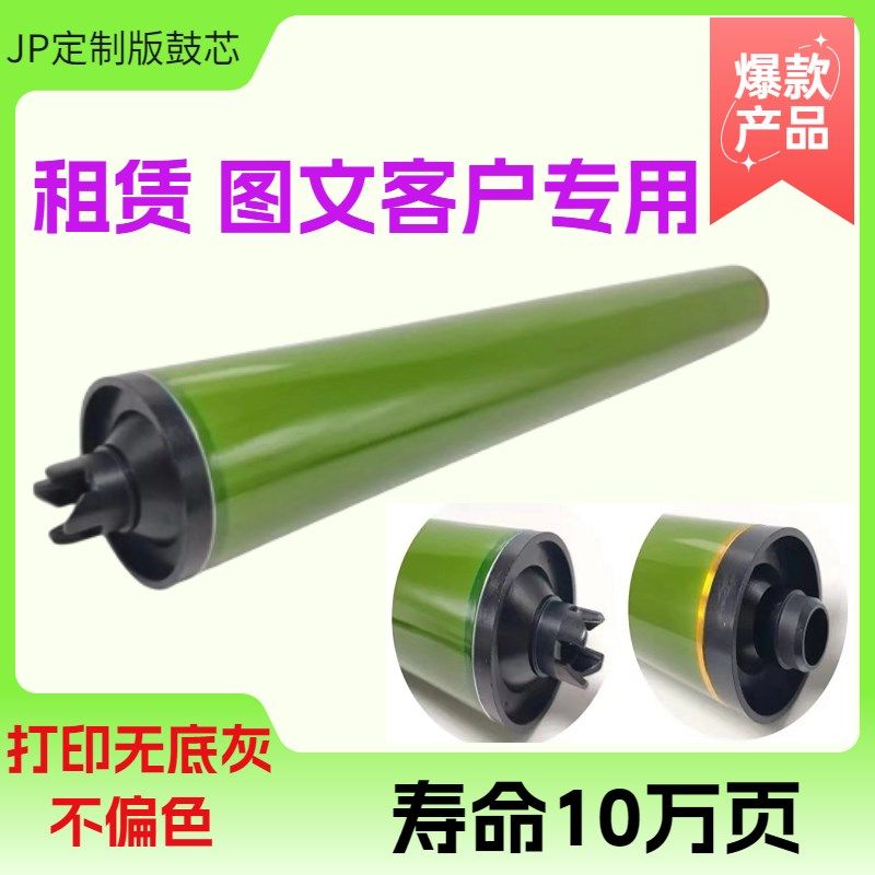 适合施乐V80鼓芯 V180 170 2100 3100 80 硒鼓 定制鼓芯  东立,办公设备/耗材/相关服务,感光鼓芯,淘宝优惠券,粉丝福利购,淘宝优惠卷