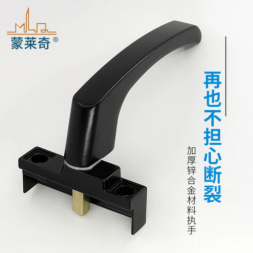 蒙莱奇门用旧款多点锁执手平开铝合金门窗传动方轴执手门窗拉手锁
