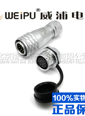 威浦WEIPU防水航空插头插座SF16-2-3-4-5-7-9-10芯SF1612后螺母座