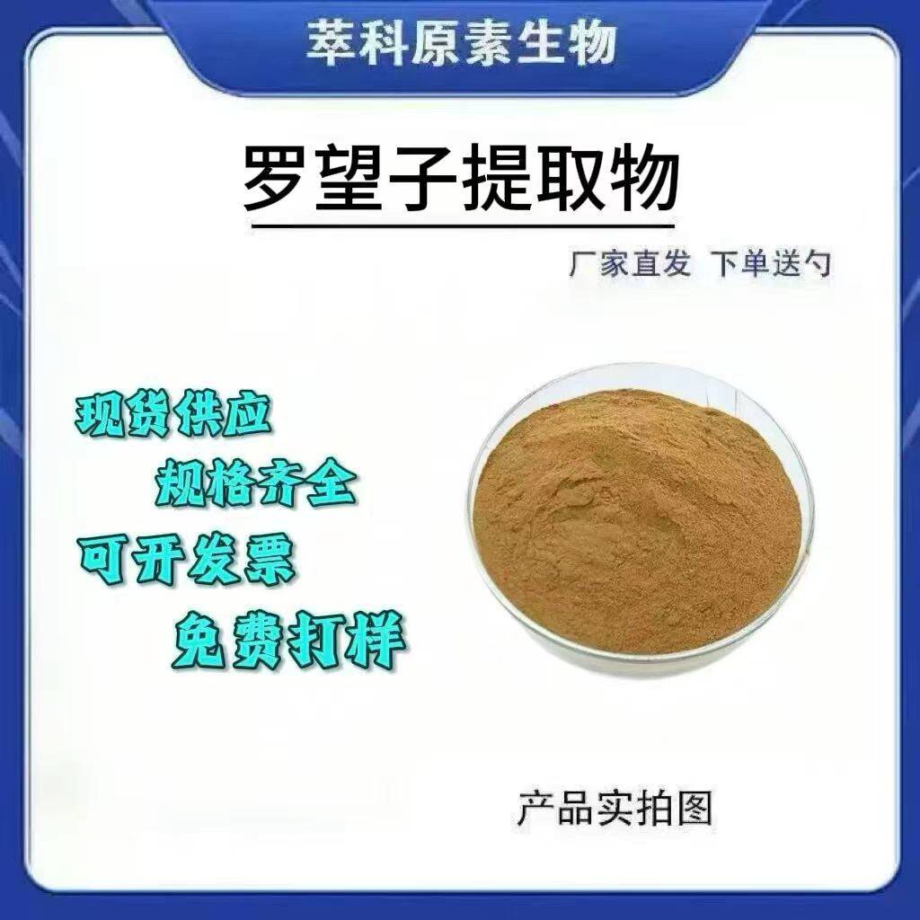 现货批发罗望子提取物酸豆提取物 水溶性酸角提取物 另有罗望子粉