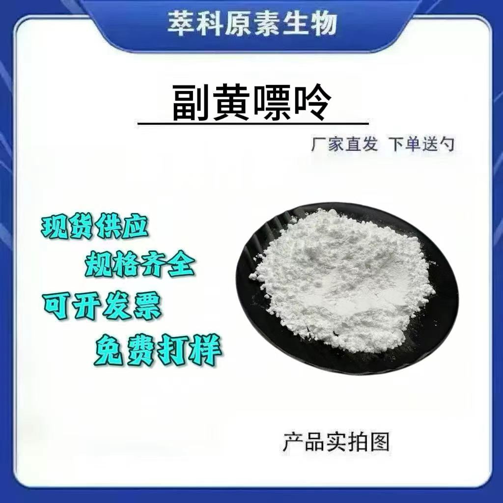 1,7-二甲基黄嘌呤97%现货包邮