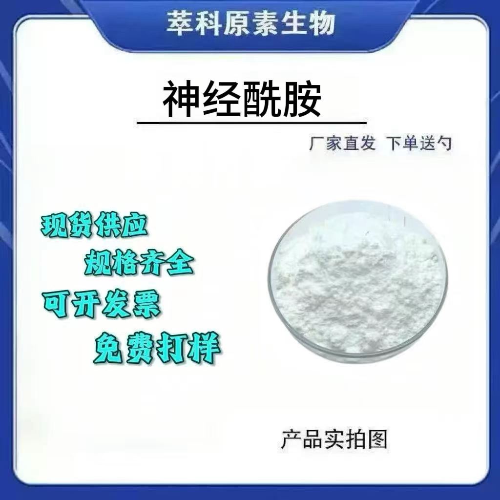 神经酰胺5-98%水溶性米糠原料
