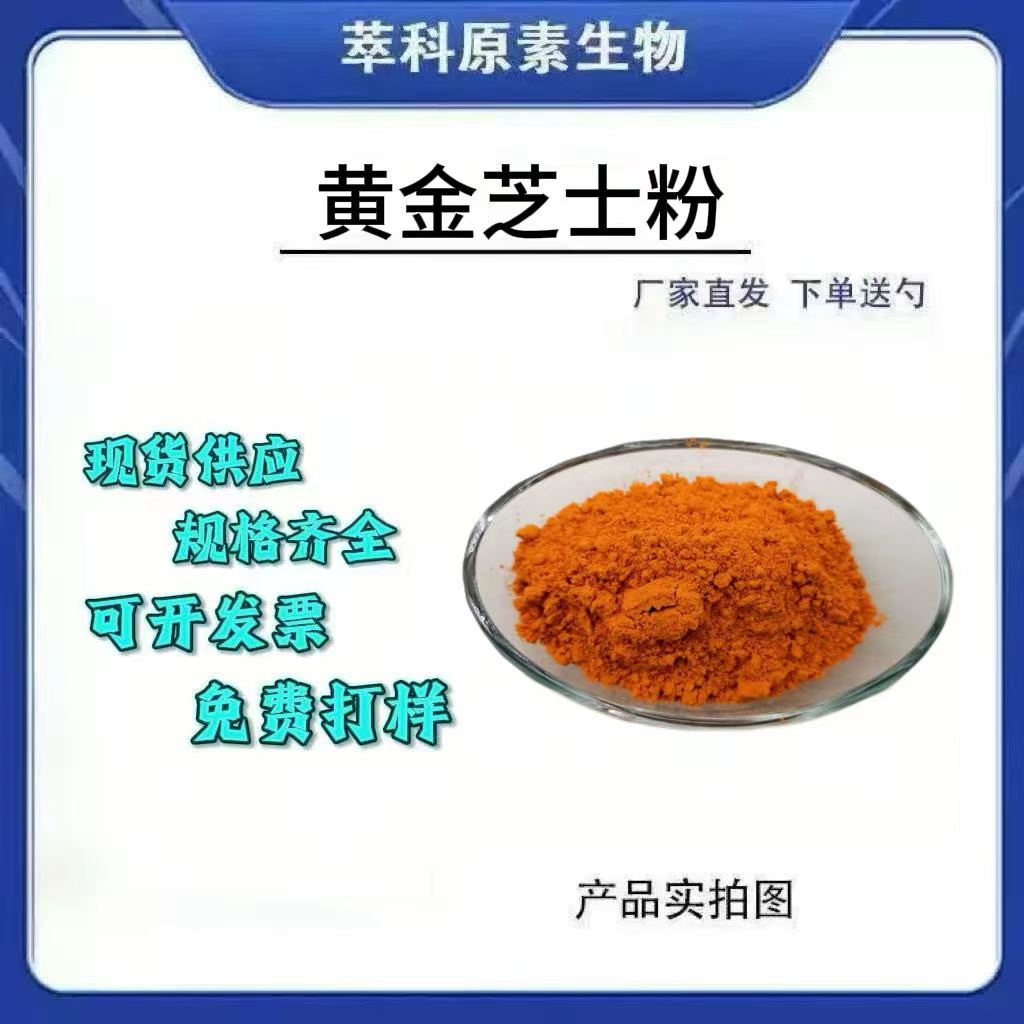 黄金芝士粉夹心专用现货包邮