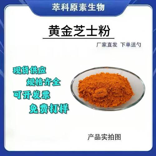 黄金芝士粉夹心专用现货包邮