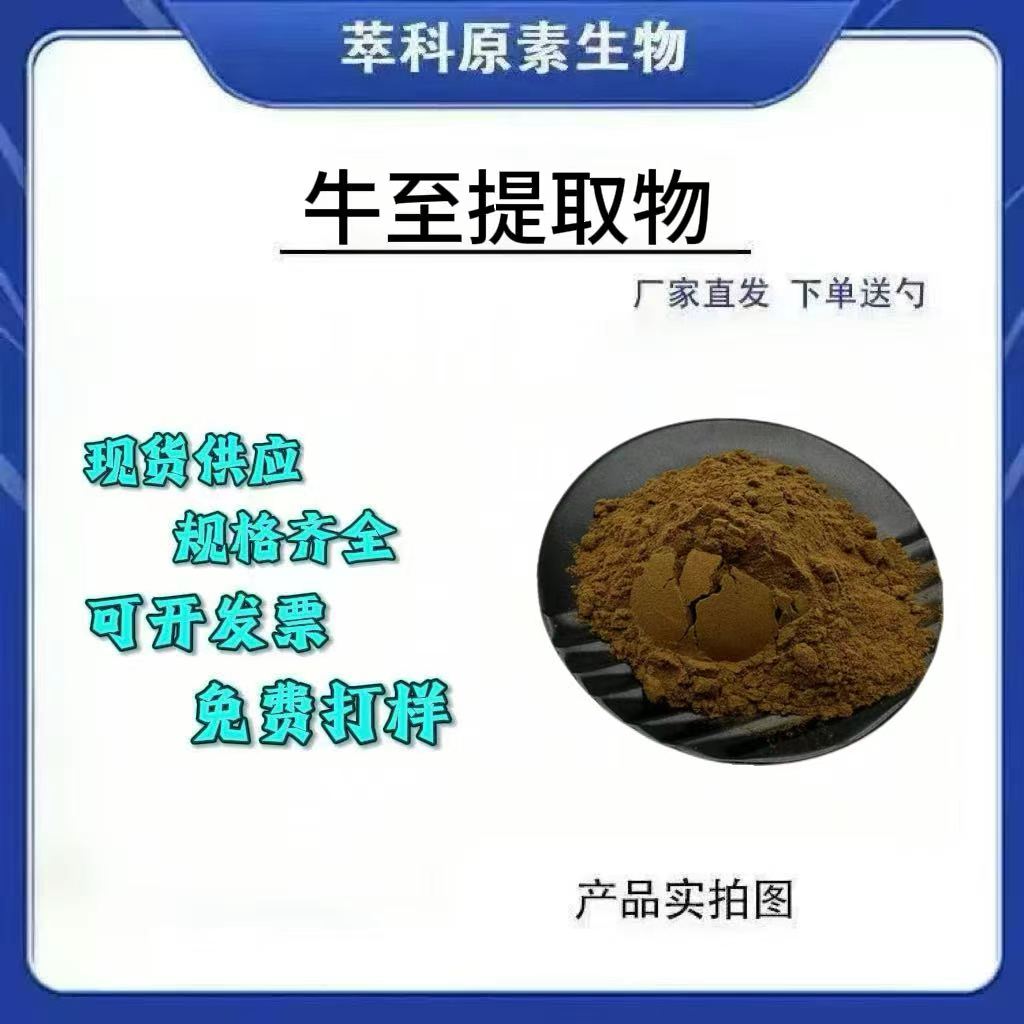 牛至叶提取物5011KG起订包邮