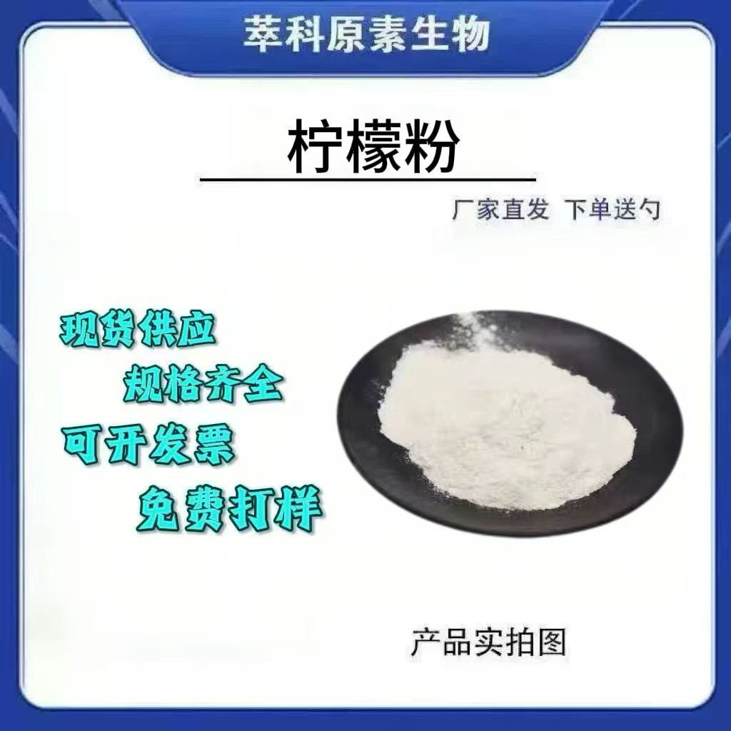 柠檬粉速溶冻干粉固体饮料包邮