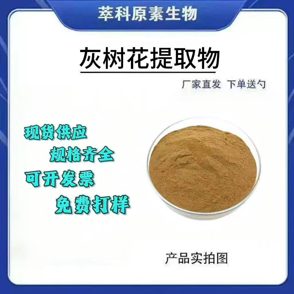 现货批发水溶灰树花粉喷雾干燥