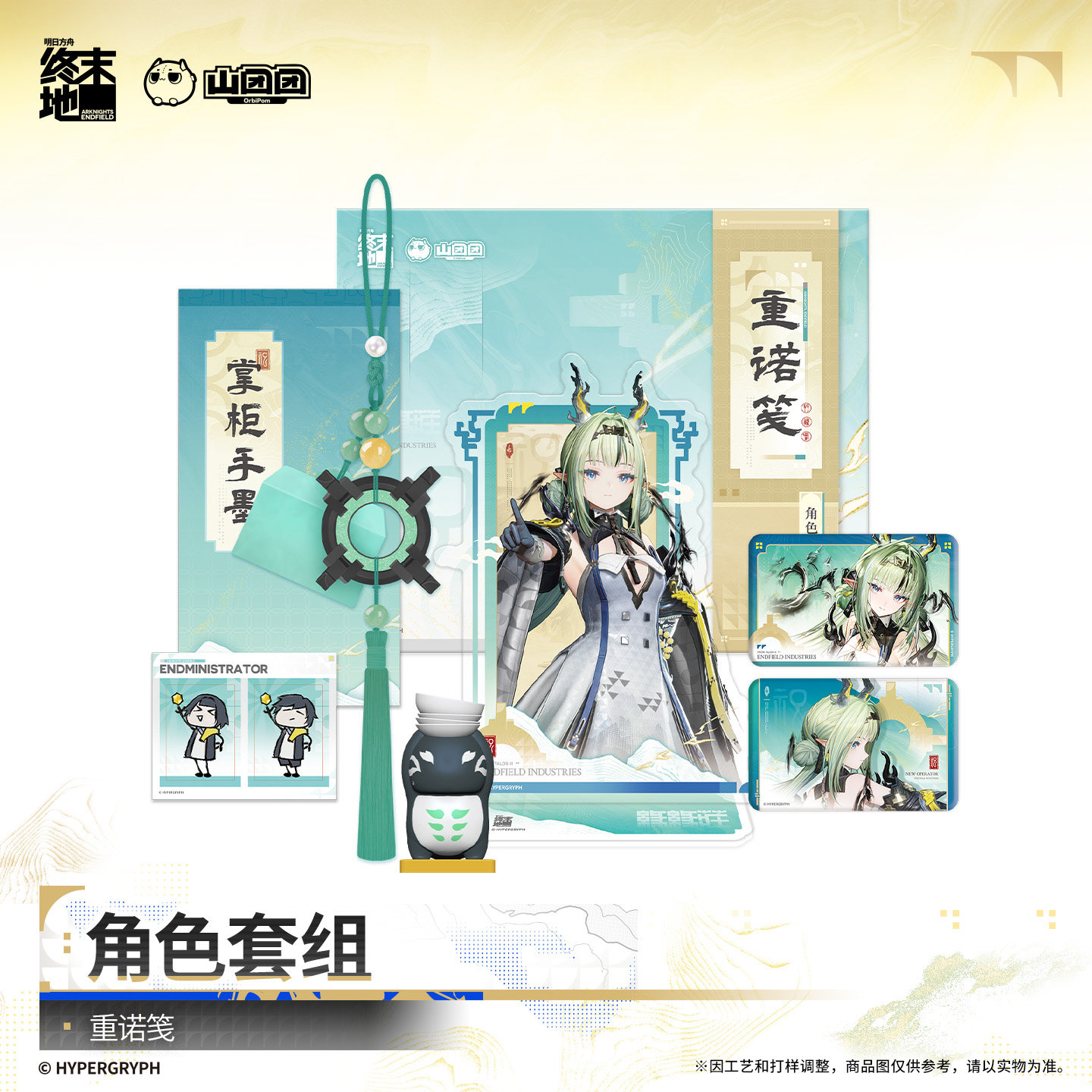 thumbnail for [Pre-sale] Character Set - Heavy Promise Note End Land Official Version