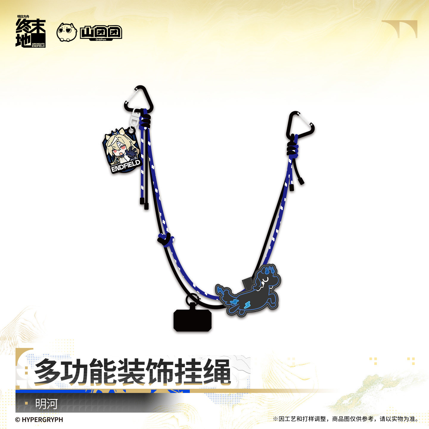 thumbnail for [Pre-sale] Multifunctional decorative lanyard - Si Minghe End Land official official version