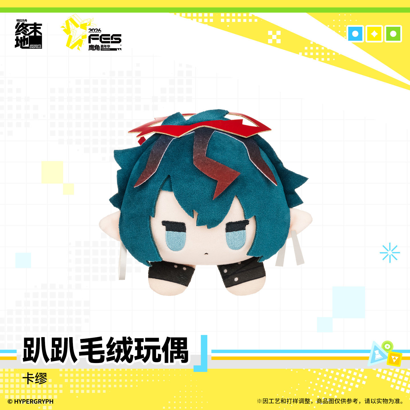 thumbnail for [Pre-sale] Pawpaw Plush Doll - Administrator (Male) (Female) Pelica Zhuang Fangyi Camus